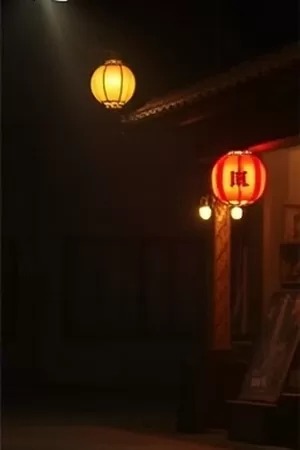 孤岛信使竖版海报，孤岛灯塔与一艘小艇
