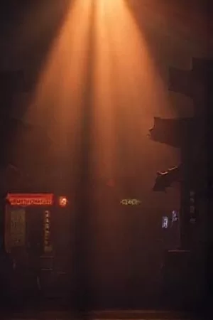 长夜灯影录竖版海报，雨夜灯塔与远处人影
