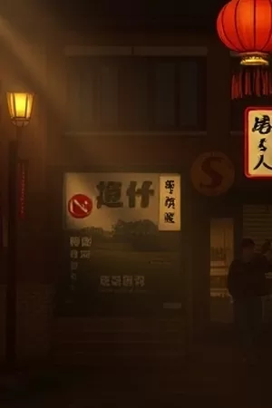 深蓝回声竖版海报，深海基站与蓝绿色光带
